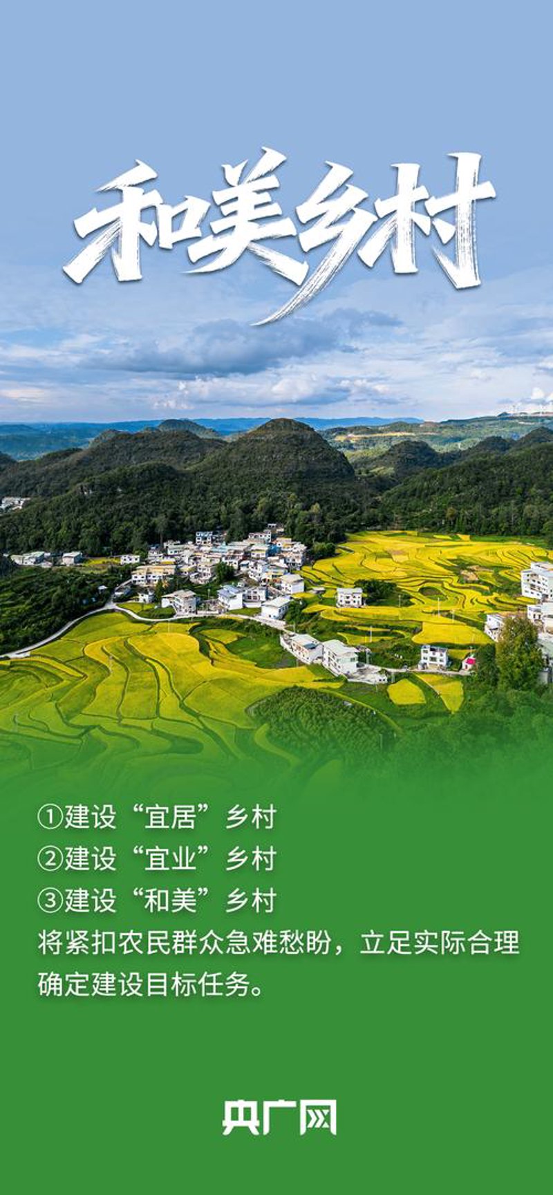 现代农业：从传统走向科技的转变